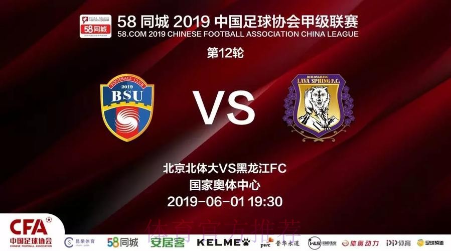 2019中甲联赛第十二轮:呼和浩特客场险胜梅县 进球大战永昌险胜梅州 2019中甲联赛第十二轮:呼和浩特客场险胜梅县 进球大战永昌险胜梅州