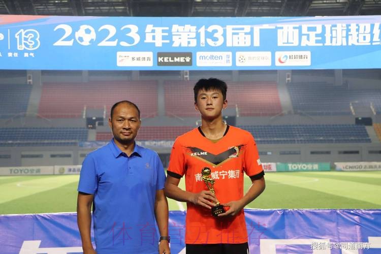第十三届桂超联赛激情落幕 卢琳MVP苗刘宇阳最佳射手 第十三届桂超联赛激情落幕 卢琳MVP苗刘宇阳最佳射手