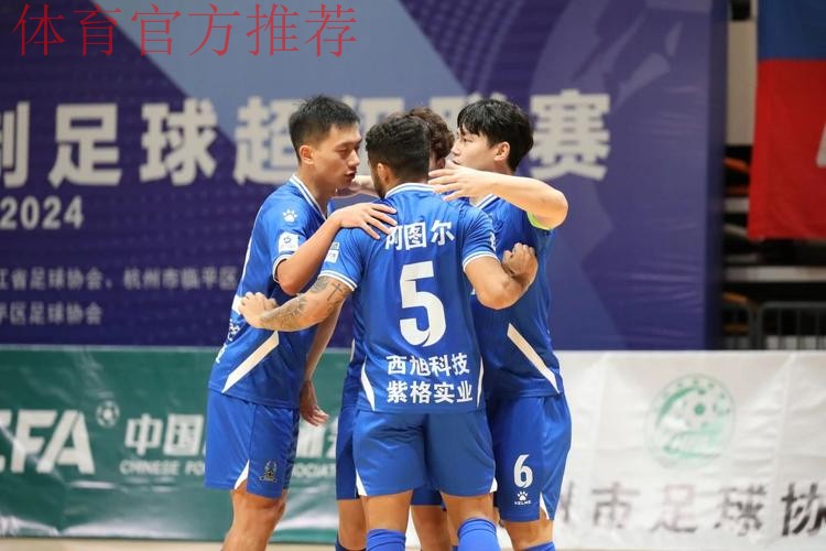 2024五超第15轮综述：深圳大胜慈溪 上海读秒绝平