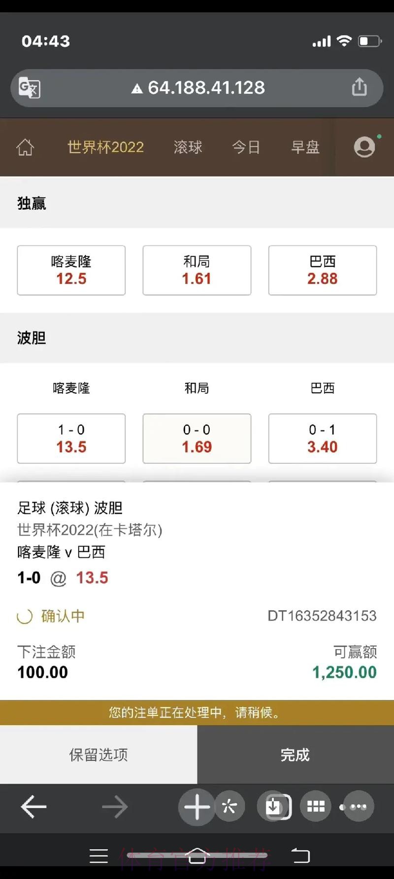 世界杯下注开户 世界杯下注开户